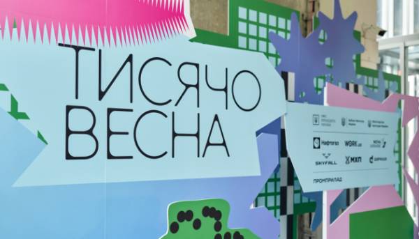330 проєктів представили на пітчингу «Тисячовесна»