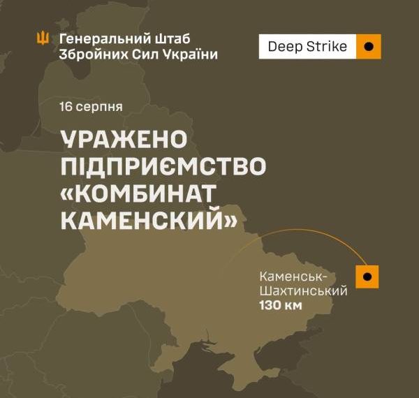 ЧАС НОВИН в Україні 56 ЗСУ знищили “Комбинат Каменский” на Ростовщині