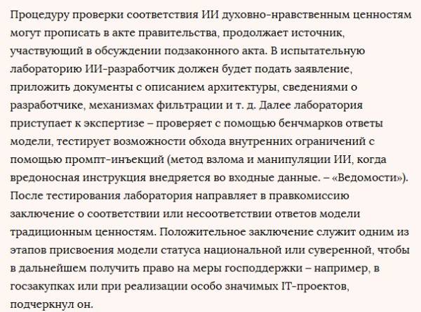 Росія планує створити «суверенний» ШІ: «Яндекс» у центрі уваги 9