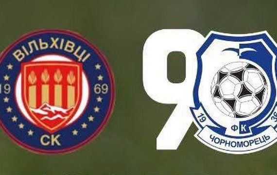 «Чорноморець» здобув перемогу над «Вільхівцями» у матчі Кубка України