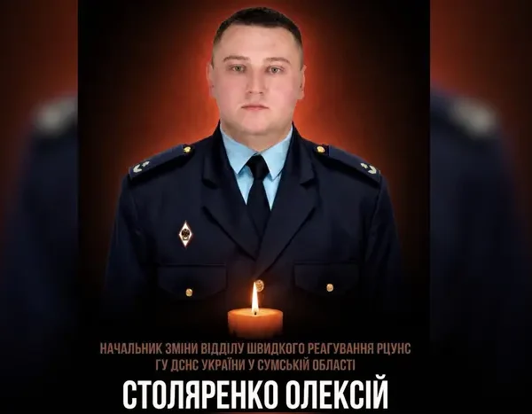 Рятувальник поліг під час ліквідації наслідків ворожих обстрілів на Сумщині