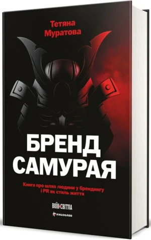 П’ять стильних книг від Ігоря Бондаря-Терещенка: гід для тих, хто прагне досконалості 11 П’ять стильних книг від Ігоря Бондаря-Терещенка: гід для тих, хто прагне досконалості 11