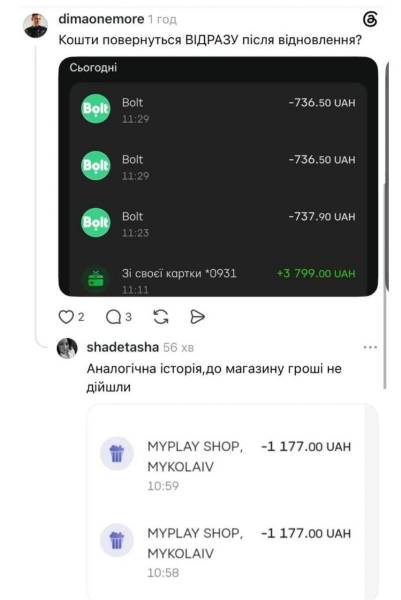 Безготівкові платежі в Україні: масштабні збої паралізують торгівлю 4