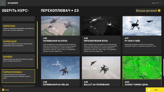 Українські дрони P1-SUN та Bullet інтегрували в симулятор UFDS