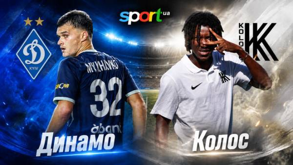 Динамо Київ — Колос: онлайн-трансляція матчу Прем’єр-ліги