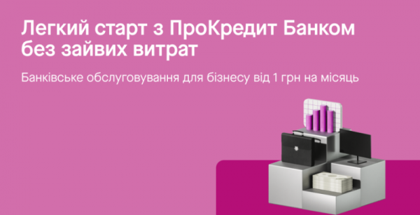 Агропідприємства отримають банківський сервіс за гривню на шість місяців