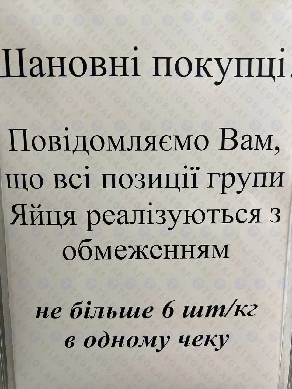 Одна з найбільших мереж ввела обмеження на продаж продуктів: перелік товарів фото 1