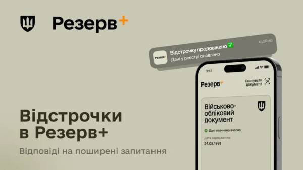 Нові правила відстрочки для студентів: деталі від уряду з 1 вересня 9 Нові правила відстрочки для студентів: деталі від уряду з 1 вересня 9