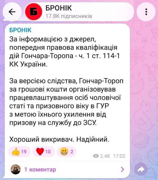 НАБУ викрило агента на просуванні фіктивних працевлаштувань для ухилянтів 4
