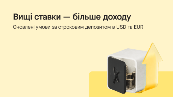Банки пропонують нові умови строкових депозитів для заробітку на вільних коштах