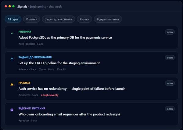 SignalOps: новий інструмент для боротьби зі «смертю контексту» в Slack 8