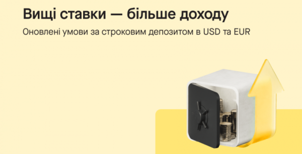 Бізнес може заробляти на тимчасово вільних коштах: умови строкових депозитів