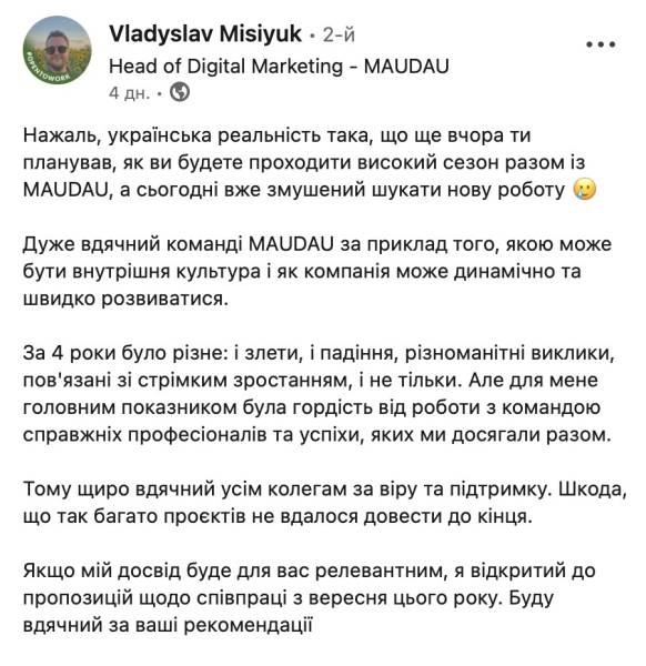 MAUDAU скорочує QA, розробників та маркетологів 13