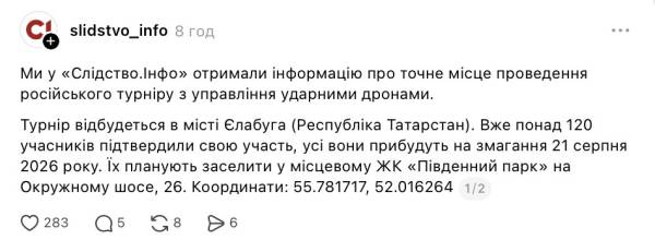 Росія проводить "Дронкон": де навчають операторів ударних дронів для війни 7