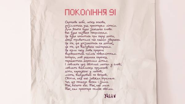 ПУМБ створив мерч "Покоління 91" для порятунку життів 15
