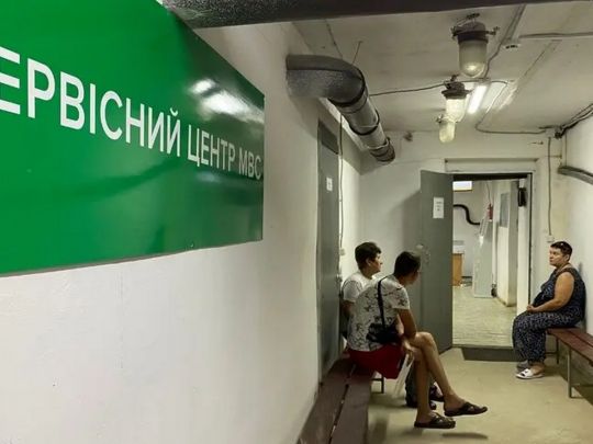 МВС переносить найбільший сервісний центр Києва: ЗМІ попереджають про ризики