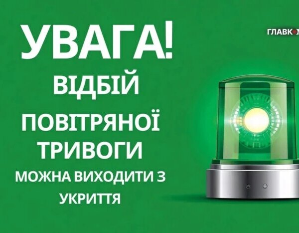 Київська тривога тривала 16 хвилин