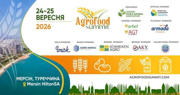 AgroFoodSummit шукатиме шляхи нарощення експорту української агропродукції