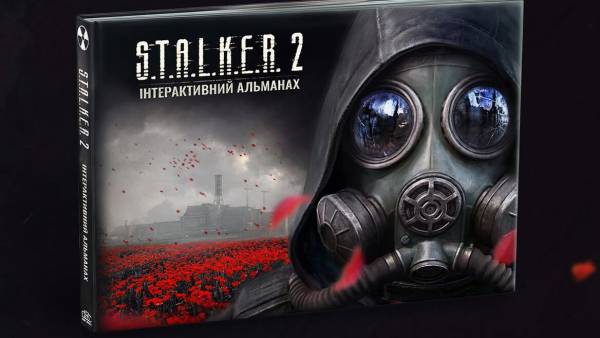 GSC Game World збирає $100 000 на розмінування Чорнобильщини: як отримати ексклюзивний S.T.A.L.K.E.R. 2 13