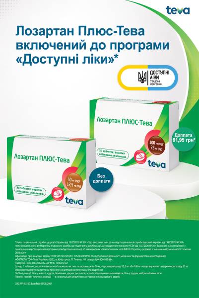 Лозартан Плюс-Тева: новий препарат для зниження тиску