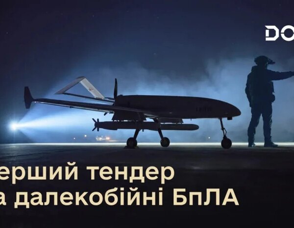 Міноборони закупить deep strike дрони: розпочато перший тендер