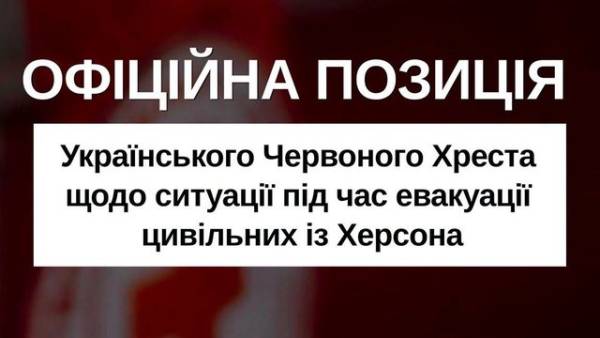 Урядовий комітет закликав полегшити роботу волонтерів під час евакуації