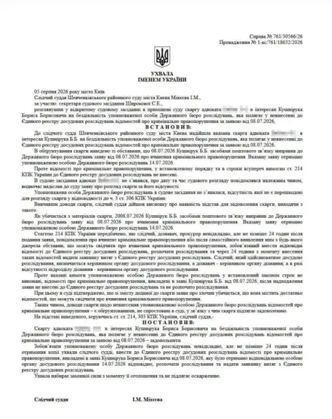 ДБР розслідує можливу підробку диплома голови НБУ Андрія Пишного