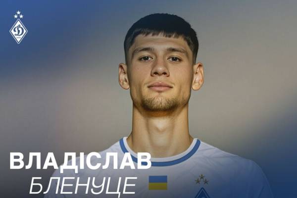 Форвард Динамо залишив київський клуб і не планує повертатись до України 1