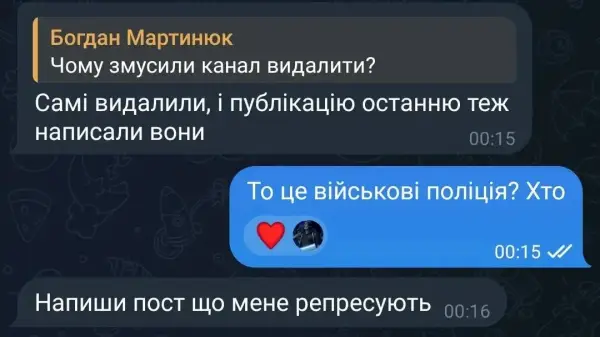 Telegram-чат акцій на підтримку Федорова припинив існування після затримання адміністратора 12