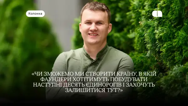 Українські стартапи випереджають власну екосистему