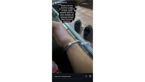 Telegram-чат акцій на підтримку Федорова припинив існування після затримання адміністратора 13