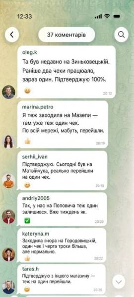 МаркетОпт переходить на єдиний чек за дорожньою картою 7