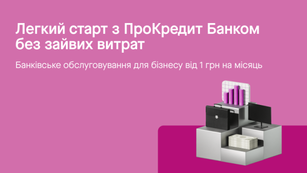 Обслуговування бізнес-рахунку за гривню: фахівці розкрили умови тарифу