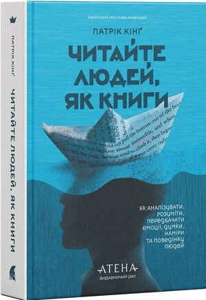 Ігор Бондар-Терещенко розкриває секрети стосунків у новій книзі 11