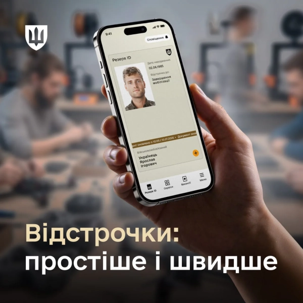 В Україні дозволили змінювати причини для відтермінування мобілізації, не втрачаючи чинного статусу.