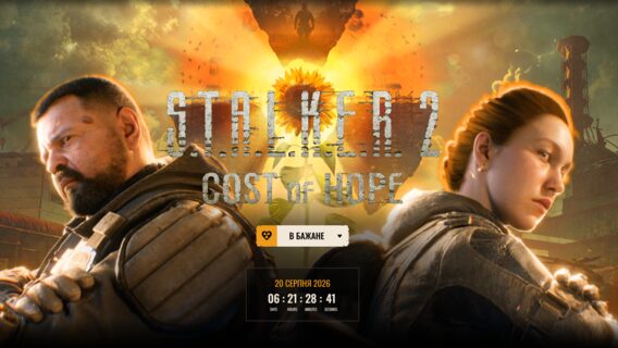 S.T.A.L.K.E.R. 2: Cost of Hope вийде у визначений час 3
