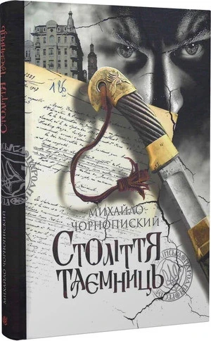 ТОП-5 книжок 2026 року: рекомендації від Ігоря Бондаря-Терещенка 8 ТОП-5 книжок 2026 року: рекомендації від Ігоря Бондаря-Терещенка 8
