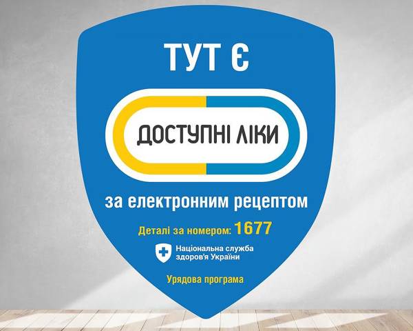НСЗУ назвала ліки та вироби, які держава відшкодовуватиме: попередні переліки