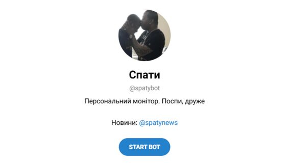 Український Telegram-бот безкоштовно сповіщатиме про повітряні загрози