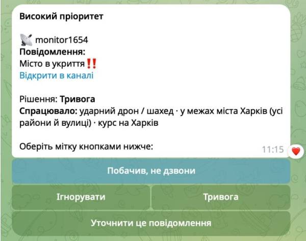 Український Telegram-бот безкоштовно сповіщатиме про повітряні загрози 7