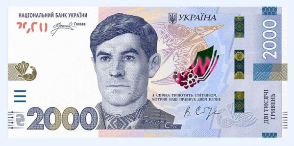 Нацбанк запустив банкноту 2000 гривень