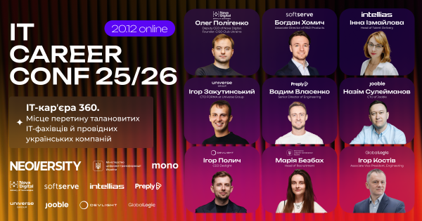 Neoversity проведе IT Career Conf 25/26: про кар'єру та вимоги роботодавців 6