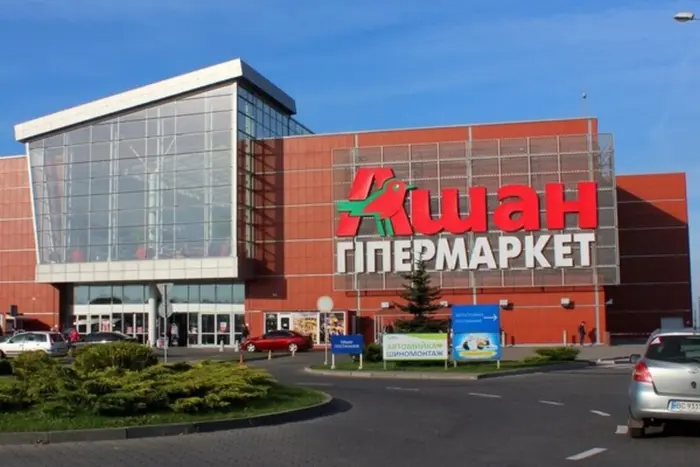 Ашан обмежив продаж товарів: що змінилося для покупців