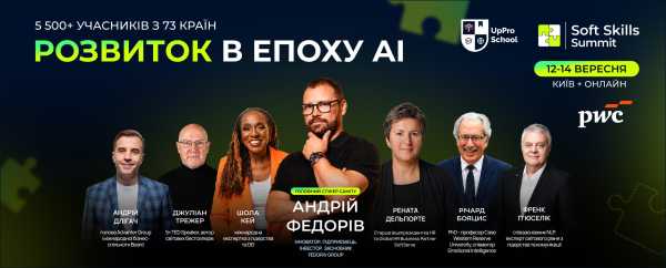 Конкурентоспроможність бізнесу в епоху ШІ: людина, команда чи організація 6 Конкурентоспроможність бізнесу в епоху ШІ: людина, команда чи організація 6