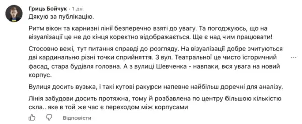 Коломия презентувала проєкт нового корпусу Музею Гуцульщини та Покуття 10