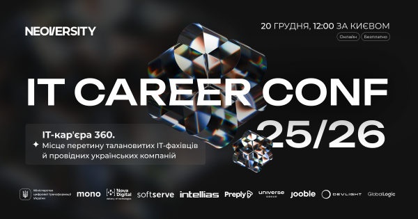 Neoversity проведе IT Career Conf 25/26: про кар'єру та вимоги роботодавців 5 Neoversity проведе IT Career Conf 25/26: про кар'єру та вимоги роботодавців 3