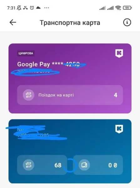Кошти за старі поїздки кияни отримають на баланс «Київ Цифровий» цього тижня 6 Кошти за старі поїздки кияни отримають на баланс «Київ Цифровий» цього тижня 6