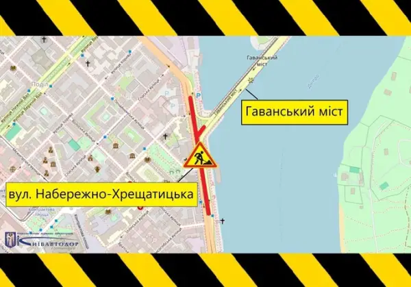 Набережно-Хрещатицьку обмежать для руху до кінця року 4 Набережно-Хрещатицьку обмежать для руху до кінця року 4