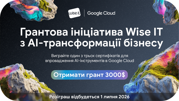 Wise IT роздасть $3000 на створення безпечних AI-інструментів 4 Wise IT роздасть $3000 на створення безпечних AI-інструментів 4