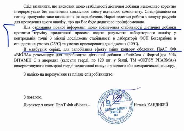 Безух і Чанчиков підставляють Софійченка: як керівники "Віола" втягують його у судові спори 13